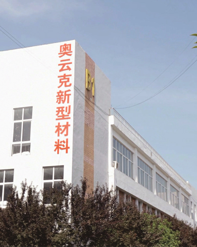 奥云克玻镁板